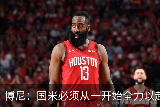 博尼：国米必须从一开始全力以赴，不能总依赖逆转